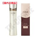 国内正規品 ELIXIR エリクシール アドバンスド ローション TII/T2 170ml 化粧品 スキンケア コスメ メイク 誕生日 記念日 母の日 プレゼン...
