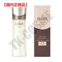 国内正規品 ELIXIR エリクシール アドバンスド エマルジョン TI/T1 130ml 化粧品 スキンケア コスメ メイク 誕生日 記念日 母の日 プレゼン...