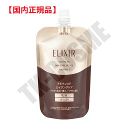 国内正規品 ELIXIR エリクシール アドバンスド エマルジョン TI/T1 詰め替え用 110ml 化粧品 スキンケア コスメ メイク 誕生日 記念日 母の日 プレゼント ギフト 彼女 妻 母 女性 人気 ご褒美 忘年会 20代 30代 40代 50代