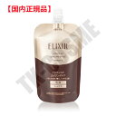 国内正規品 ELIXIR エリクシール アドバンスド エマルジョン TII/T2 詰め替え用 110ml 化粧品 スキンケア コスメ メイク 誕生日 記念日 母...