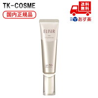 ELIXIR エリクシール シュペリエル デーケアレボリューション T/SPF50+ 36mL 日焼け止め 日焼けケア 紫外線防止 ネコポス全国無料