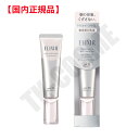 国内正規品 ELIXIR エリクシール ブライトニング デーケアレボリューション WT SPF35 新 35ml リニューアル 日焼け止め 日焼けケア 紫外線防止 ネコポス 化粧品 スキンケア コスメ メイク 誕生日 記念日 母の日 プレゼント ギフト 彼女 妻 母 女性 人気 ご褒美 忘年会