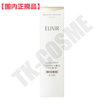 国内正規品 資生堂 ELIXIR エリクシール リフトモイスト ローション SP I (170ml) さっぱり 化粧水 リ...