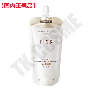 資生堂 【2個セット】国内正規品 資生堂 ELIXIR エリクシール リフトモイスト ローション SP I I (150mlつめかえ用) しっとり 化粧水 リニューアル 化粧品 スキンケア コスメ メイク 誕生日 記念日 母の日 プレゼント ギフト 彼女 妻 母 女性 人気 ご褒美 忘年会