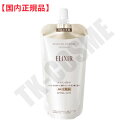 国内正規品 資生堂 ELIXIR エリクシール リフトモイスト ローション SP I I I (150mlつめかえ用) とても しっとり 化粧水 リニューアル ...