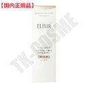 国内正規品 資生堂 ELIXIR エリクシール リフトモイスト エマルジョン SP I I (130ml) しっとり 乳液 リニューアル 化粧品 スキンケア コ...