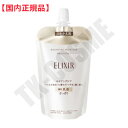 国内正規品 資生堂 ELIXIR エリクシール リフトモイスト エマルジョン SP I (110mlつめかえ用) さっぱり 乳液 リニューアル 49099781...