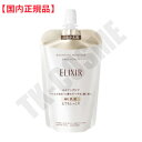 国内正規品 資生堂 ELIXIR エリクシール リフトモイスト エマルジョン SP I I I (110mlつめかえ用) とても しっとり 乳液 リニューアル ...