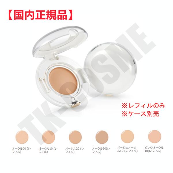 ■国内正規品 ELIXIR エリクシール シュペリエル つや玉ファンデーション T レフィル 詰め替え用 OC20 化粧品 スキンケア コスメ メイク 誕生日 ...