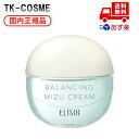 国内正規品 ELIXIR エリクシール ルフレ バランシング みずクリーム 60g 4909978998622 乾燥 べたつき ニキビ予防 保湿 つや玉 さらさら 化粧品 スキンケア コスメ メイク 誕生日 記念日 母の日 プレゼント ギフト 彼女 妻 母 女性 人気 ご褒美 忘年会