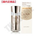 国内正規品 ELIXIR エリクシール シュペリエル デザインタイム セラム 40ml 4909978999254 化粧品 スキンケア コスメ メイク 誕生日 ...