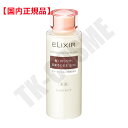 国内正規品 資生堂 ELIXIR エリクシール リフティングエマルジョン EX ll(しっとり) 化粧品 スキンケア コスメ メイク 誕生日 記念日 母の日 プ...