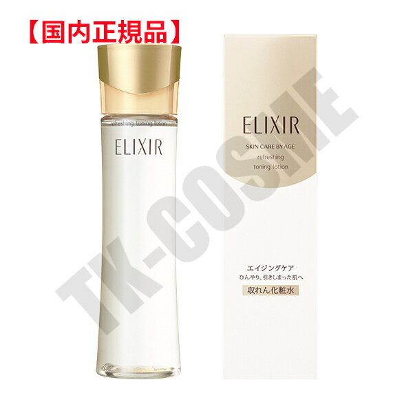 エリクシール スキンケア 国内正規品 ELIXIR エリクシール シュペリエル フレッシュアップトーニング 170ml 4901872169375 化粧品 スキンケア コスメ メイク 誕生日 記念日 母の日 プレゼント ギフト 彼女 妻 母 女性 人気 ご褒美 忘年会 20代 30代 40代 50代