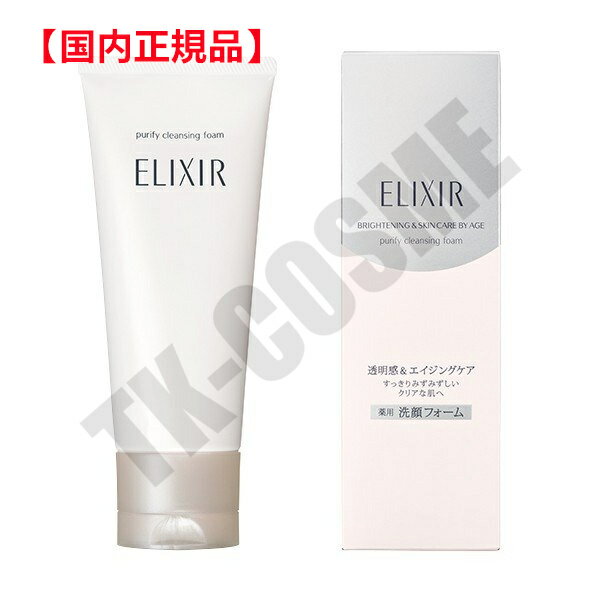 国内正規品 ELIXIR エリクシールホワイト クレンジングフォーム 145g 4901872646531 化粧品 スキンケア コスメ メイク 誕生日 記念日 母の日 プレゼント ギフト 彼女 妻 母 女性 人気 ご褒美 忘年会 20代 30代 40代 50代