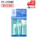 国内正規品 NOV ノブ III トライアルセット お得 試し 持ち運び便利 敏感肌 化粧品 医薬部外品 リニューアル発売 化粧品 スキンケア コスメ メイク ...