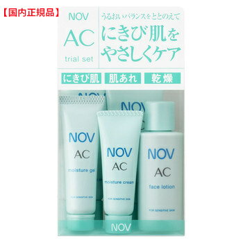 コスメ・美容グッズ（2000円程度） 国内正規品 NOV ノブ AC トライアルセット 化粧品 スキンケア コスメ メイク 誕生日 記念日 母の日 プレゼント ギフト 彼女 妻 母 女性 人気 ご褒美 忘年会 20代 30代 40代 50代