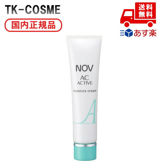 国内正規品 NOV ノブ ACアクティブ モイスチュアクリーム 30g 医薬部外品 化粧品 スキンケア コスメ メイク 誕生日 記念日 母の日 プレゼント ギフト 彼女 妻 母 女性 人気 ご褒美 忘年会 20代 30代 40代 50代