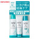 国内正規品 NOV ノブ ACアクティブ トライアルセット 国内正規品 リニューアル発売 化粧品 スキンケア コスメ メイク 誕生日 記念日 母の日 プレゼント...