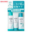 国内正規品 NOV ノブ ACアクティブ トライアルセット 国内正規品 リニューアル発売 化粧品 スキンケア コスメ メイク 誕生日 記念日 クリスマス プレゼント ギフト 彼女 妻 母 女性 人気 ご褒美 忘年会 20代 30代 40代 50代