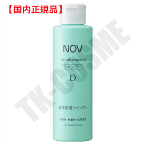 国内正規品 NOV ノブ ヘアシャンプー D 250ml ヘアケア スタイリング シャンプー コンディショナー シャンプー コンディショナー 誕生日 記念日 母の日 プレゼント ギフト 彼女 妻 母 女性 人…