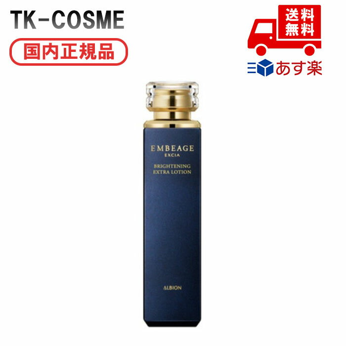 国内正規品 ALBION アルビオン エクシ