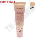 国内正規品 COVERMARK カバーマーク スキンブライト クリーム CC 02 自然な色 25g SPF50 PA 日中用クリーム 化粧下地 化粧品 スキンケア コスメ メイク 誕生日 記念日 クリスマス プレゼント ギフト 彼女 妻 母 女性 人気 ご褒美 忘年会 20代 30代 40代 50代