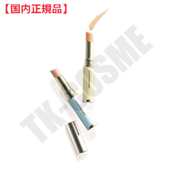 ●国内正規品 COVERMARK カバーマーク ブライトアップファンデーション Y-1 化粧品 スキンケア コスメ メイク 誕生日 記念日 母の日 プレゼント ...