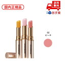 ●国内正規品 COVERMARK カバーマーク リアルフィニッシュ ブライトニング リップ エッセンス UV / UV02 化粧品 スキンケア コスメ メイク ...