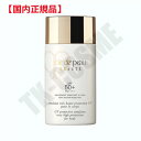 国内正規品 CPB クレ・ド・ポー ボーテ エマルショントレオートUVコール SPF50+PA++++ 4514254044117 化粧品 スキンケア コスメ メイク 誕生日 記念日 母の日 プレゼント ギフト 彼女 妻 母 女性 人気 ご褒美 忘年会 20代 30代 40代 50代