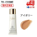 国内正規品 CPB クレ・ド・ポー ボーテ クレームタンテ UV SPF50+PA++++ アイボリー 化粧品 スキンケア コスメ メイク 誕生日 記念日 母の日 プレゼント ギフト 彼女 妻 母 女性 人気 ご褒美 忘年会 20代 30代 40代 50代