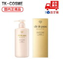 国内正規品 CPB クレ・ド・ポー ボーテ ジェルネトワイアンプールレマン 300ml(4)