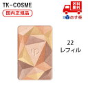 国内正規品 クレ・ド・ポーボーテ ル・レオスールデクラ レフィル22 Shooting Stars 化粧品 スキンケア コスメ メイク 誕生日 記念日 母の日 ...