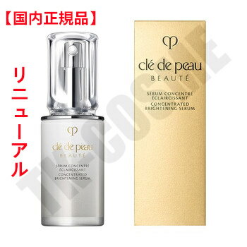 楽天TK-COSME国内正規品 クレ・ド・ポー ボーテ セラムコンサントレエクレルシサンn 本体 美白美容液 化粧品 スキンケア コスメ メイク 誕生日 記念日 母の日 プレゼント ギフト 彼女 妻 母 女性 人気 ご褒美 忘年会 20代 30代 40代 50代