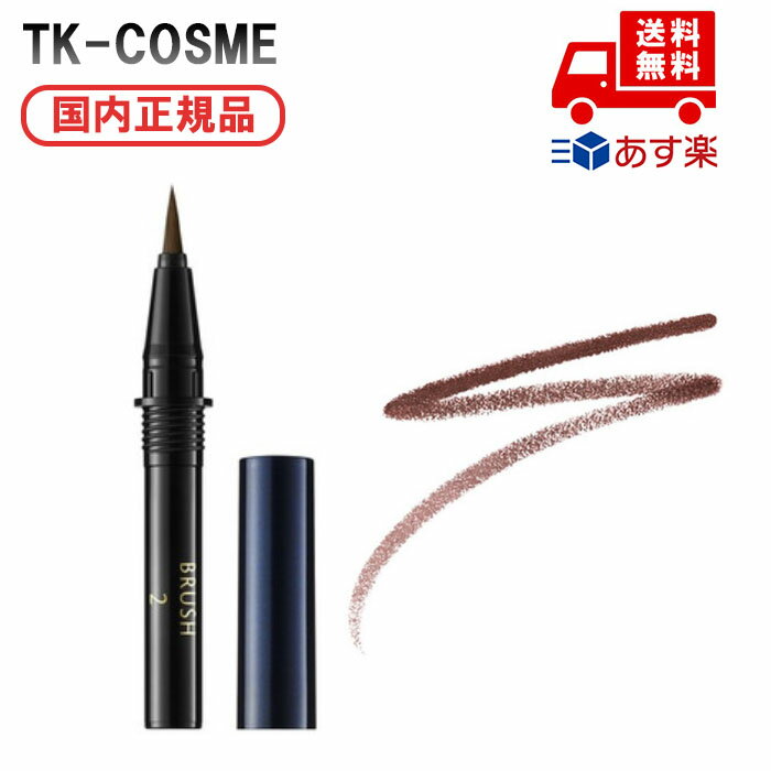 ●国内正規品 資生堂 CPB クレ・ド・ポー ボーテ ライナーリキッドアンタンス / ブラシ 2 (レフィル)化粧品 スキンケア コスメ メイク 誕生日 記念日...