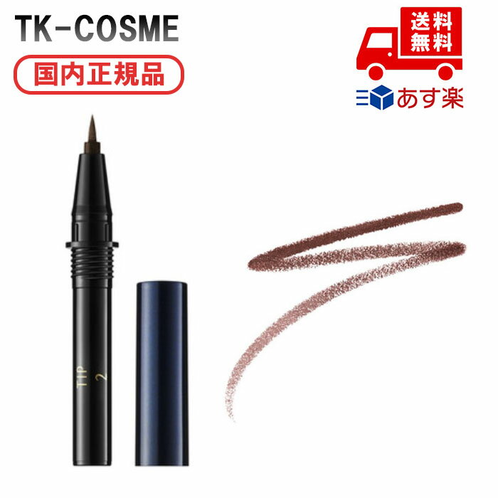 ●国内正規品 資生堂 CPB クレ・ド・ポー ボーテ ライナーリキッドアンタンス / チップ 2 (レフィル) 化粧品 スキンケア コスメ メイク 誕生日 記念...