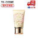 国内正規品 CPB クレ・ド・ポー ボーテ クレームUV n 2025 LIMITED COLLECTION SPF50+・PA++++ 母の日 プレゼント ギ...
