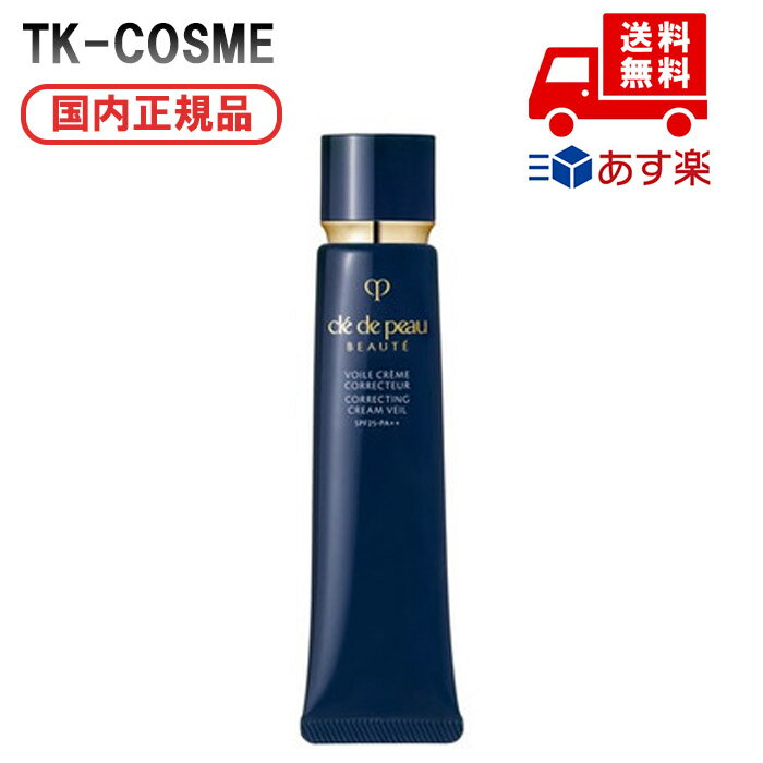 ●国内正規品 CPB クレ・ド・ポー ボーテ ヴォワールコレクチュールn 40g ベースメイク 化粧下地 化粧品 スキンケア コスメ メイク 誕生日 記念日 母...