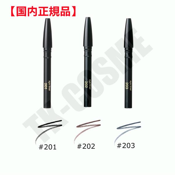 国内正規品 資生堂 CPB クレ・ド・ポー ボーテ スティロアイライナー カートリッジ 201 化粧品 スキンケア コスメ メイク 誕生日 記念日 母の日 プレ...