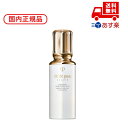 【予約販売】国内正規品 CPB クレ・ド・ポー ボーテ エマルションプロテクトゥリス(ジュール)125mL 化粧品 スキンケア コスメ メイク 誕生日 記念日 ...