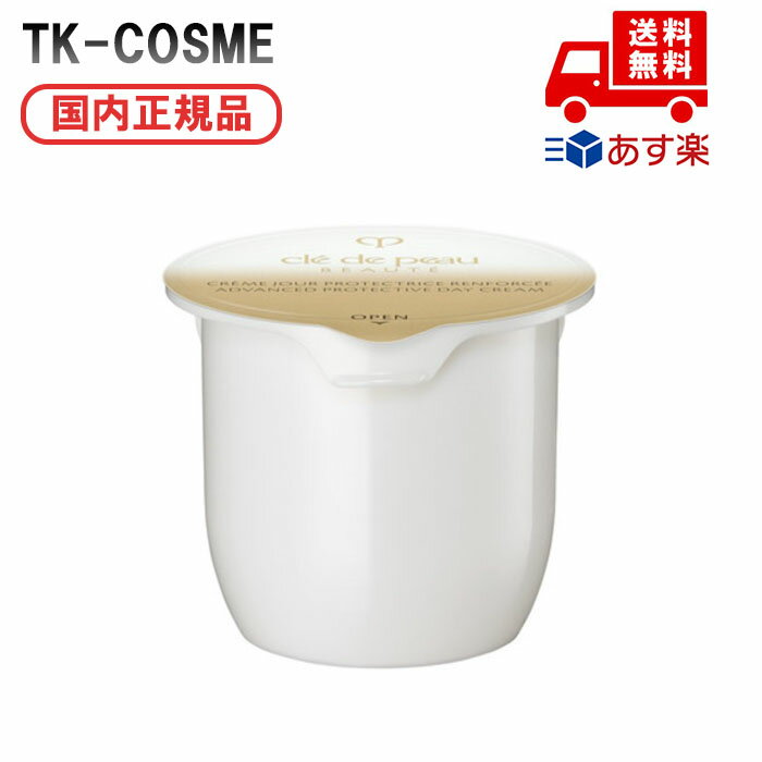 国内正規品 CPB クレ・ド・ポー ボーテ クレームプロテクトゥリスR（ジュール）50g レフィル 化粧品 ス..