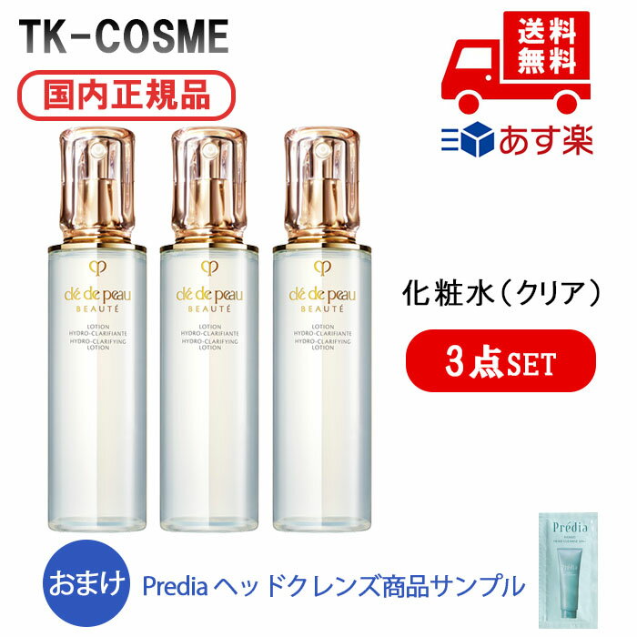 楽天TK-COSME【★3個セット おまけ付き】国内正規品 CPB クレ・ド・ポー ボーテ ローションイドロ C （クリア） 170ml 化粧品 スキンケア コスメ メイク 誕生日 記念日 母の日 プレゼント ギフト 彼女 妻 母 女性 人気 ご褒美 忘年会 20代 30代 40代 50代