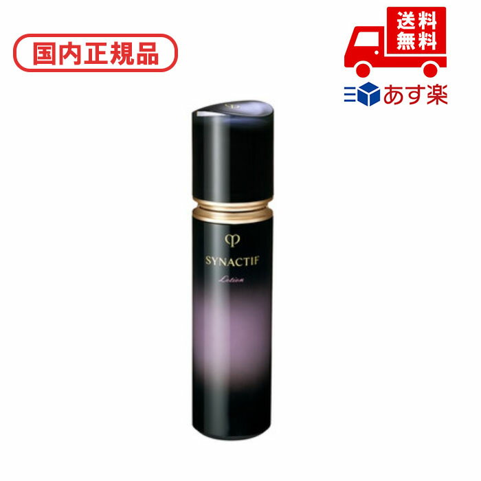 樂天商城 - 国内正規品 CPB クレ・ド・ポー ボーテ シナクティフ ローションイドラタントn125ml 化粧品 スキンケア コスメ メイク 誕生日 記念日 母の日 プレゼント ギフト 彼女 妻 母 女性 人気 ご褒美 忘年会 20代 30代 40代 50代 クリスマス
