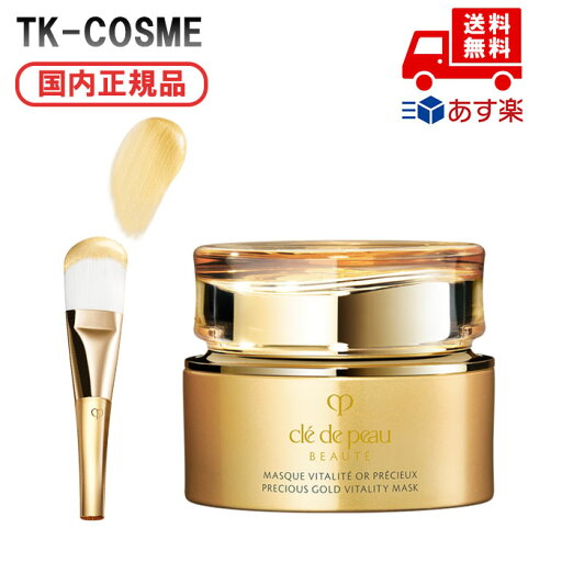 国内正規品 CPB クレ・ド・ポー ボーテ マスクヴィタリテオ−プレシュ— 75g 化粧品 スキンケア コスメ メイク 誕生日 記念日 母の日 プレゼント ギフト 彼女 妻 母 女性 人気 ご褒美 忘年会 20代 30代 40代 50代 クリスマス 国内正規品 CPB クレ・ド・ポー ボーテ マスクヴィタリテオ−プレシュ— 75g 化粧品 スキンケア コスメ メイク 誕生日 記念日 母の日 プレゼント ギフト 彼女 妻 母 女性 人気 ご褒美 忘年会 20代 30代 40代 50代 クリスマス