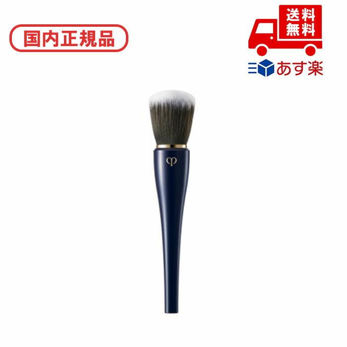 ●国内正規品 CPB クレ・ド・ポー ボーテ パンソー（プードル） 化粧品 スキンケア コスメ メイ