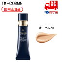 ●国内正規品 CPB クレ・ド・ポー ボーテ タンクレームエクラn 25g SPF26・PA++ オークル20 OC20 化粧品 スキンケア コスメ メイク 誕...