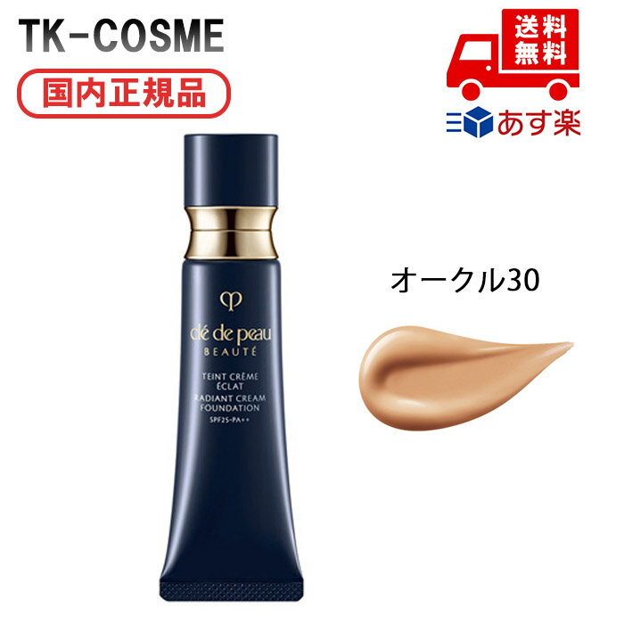 ●国内正規品 CPB クレ・ド・ポー ボーテ タンクレームエクラn 25g SPF25・PA++ OC30 化粧品 スキンケア コスメ メイク 誕生日 記念日 ...