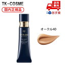 ●国内正規品 CPB クレ・ド・ポー ボーテ タンクレームエクラn 25g SPF25・PA++ オークル00 OC40 化粧品 スキンケア コスメ メイク 誕生日 記念日 母の日 プレゼント ギフト 彼女 妻 母 女性 人気 ご褒美 忘年会 20代 30代 40代 50代 クリスマス(4)