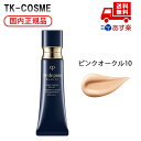 ●国内正規品 CPB クレ・ド・ポー ボーテ タンクレームエクラn 25g SPF26・PA++ ピンクオークル10 PO10 化粧品 スキンケア コスメ メイ...