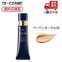 国内正規品 CPB クレ・ド・ポー ボーテ タンクレームエクラn 25g SPF25・PA++　オークル10　OC10 化粧品 スキンケア コスメ メイク 誕生日 記念日 母の日 プレゼント ギフト 彼女 妻 母 女性 人気 ご褒美 忘年会 20代 30代 40代 50代