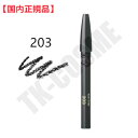 ■国内正規品 資生堂 CPB クレ・ド・ポー ボーテ スティロアイライナー カートリッジ 203 化粧品 スキンケア コスメ メイク 誕生日 記念日 母の日 プ...